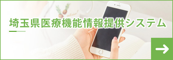医療情報ネット（ナビイ）
